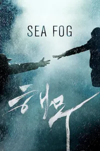 Haemoo izle